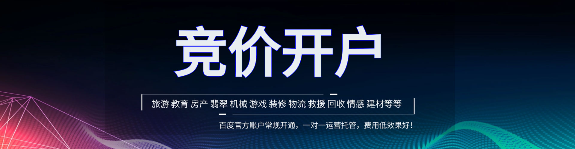 伊川信息流营销